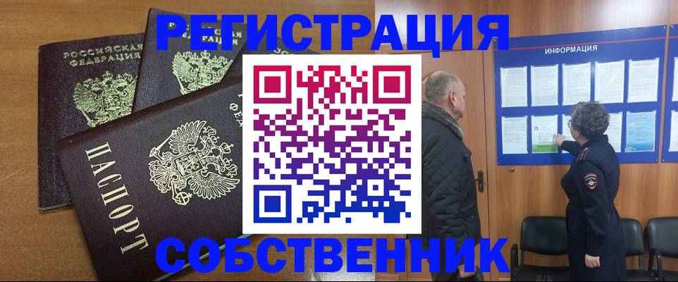 миграционный учет в Керчи